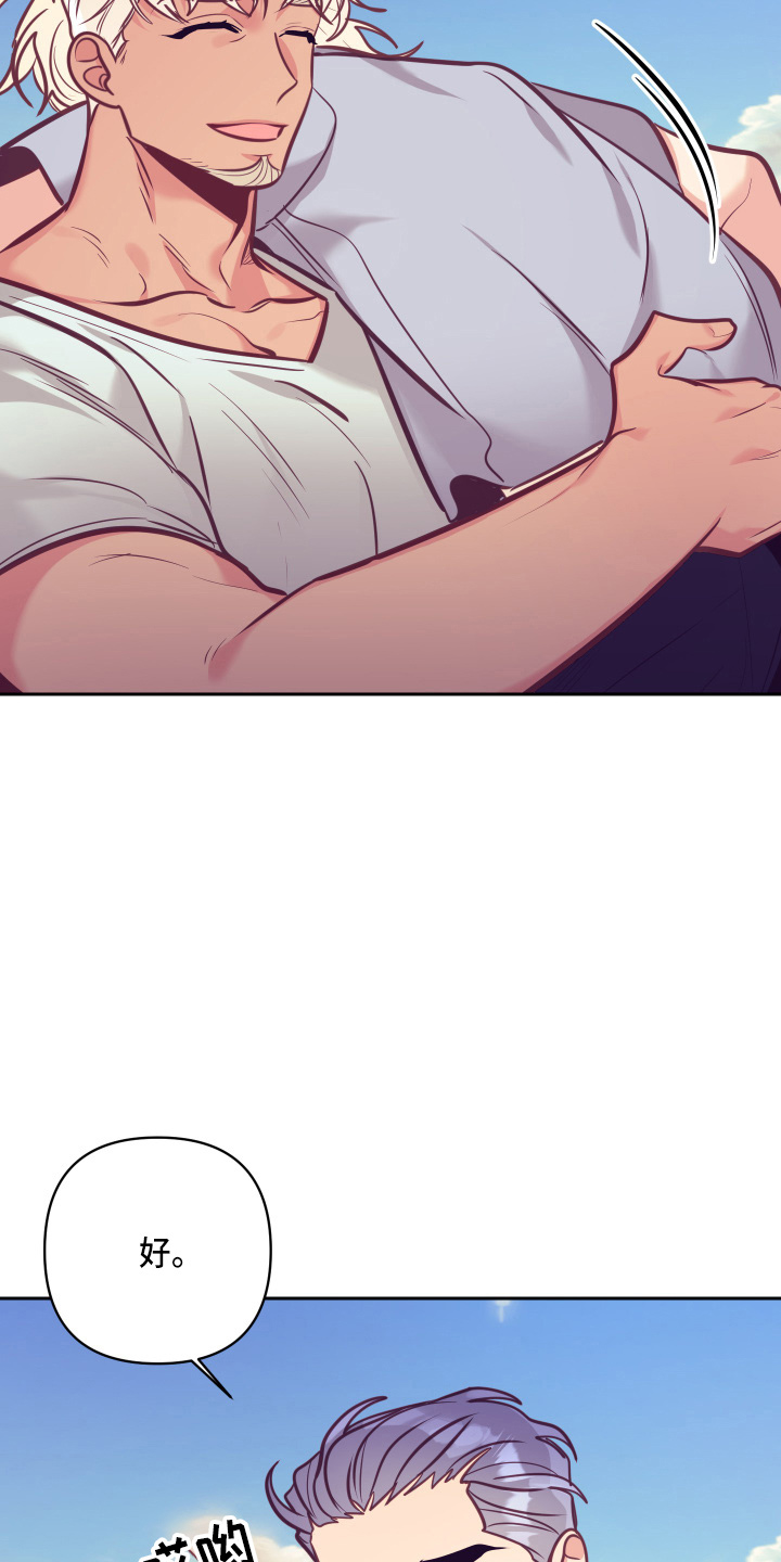 随行执事漫画,第134章：争吵4图