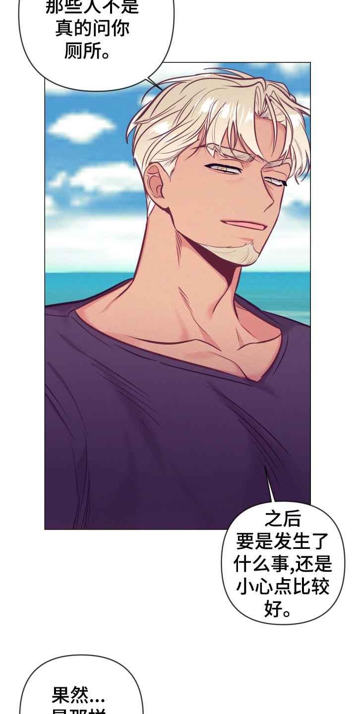 随行执事漫画,第127章：小麻烦4图