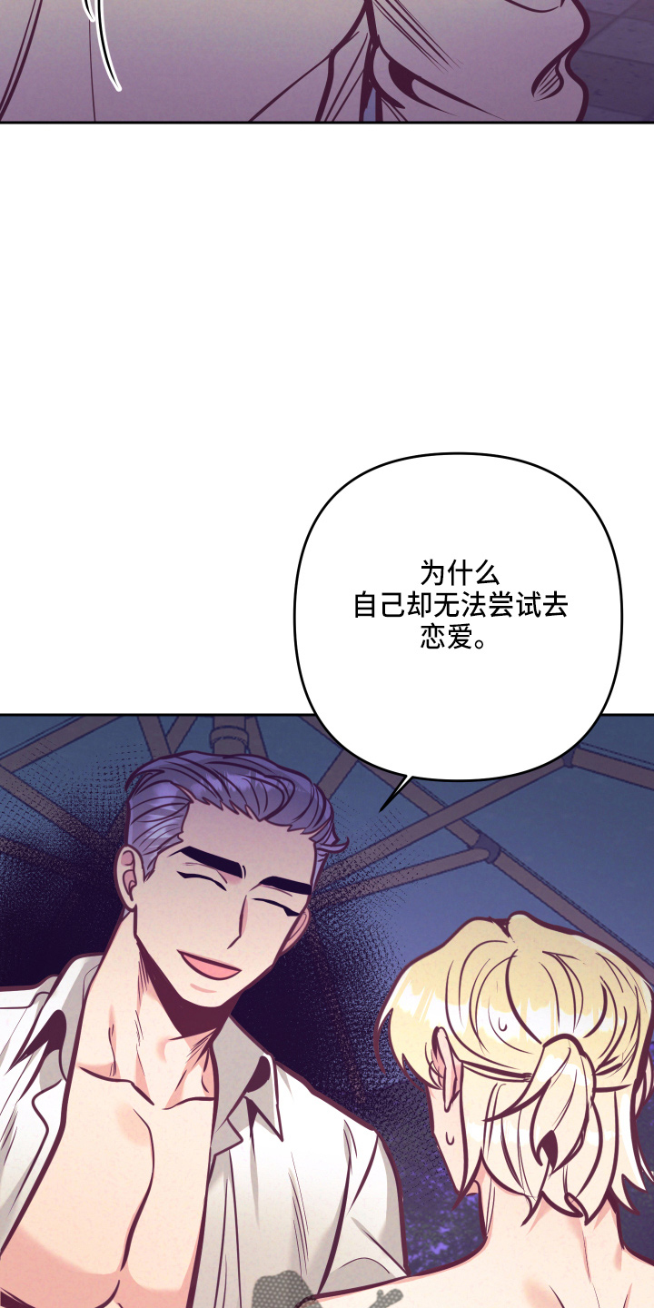 随行执事漫画,第137章：检查4图