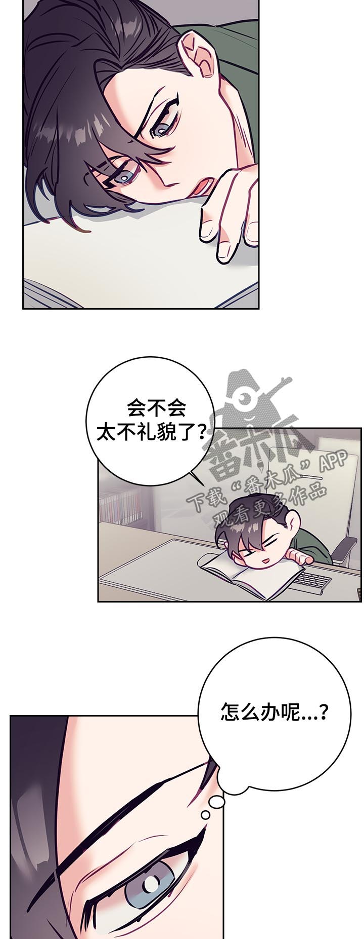 随行执事漫画,第38章：烦恼2图