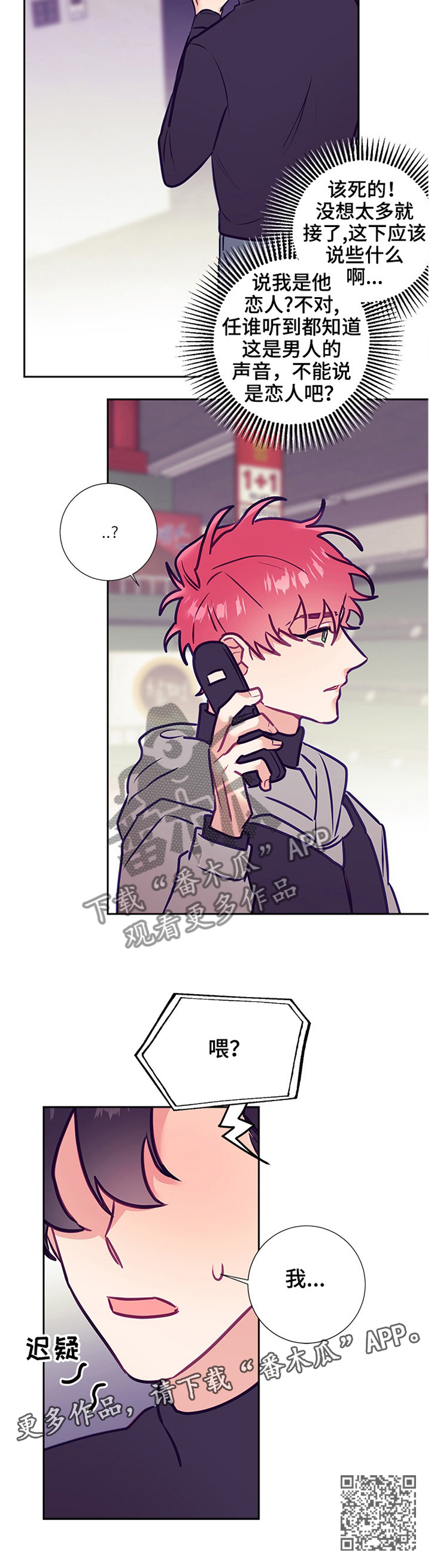随行执事漫画,第48章：罪魁祸首2图