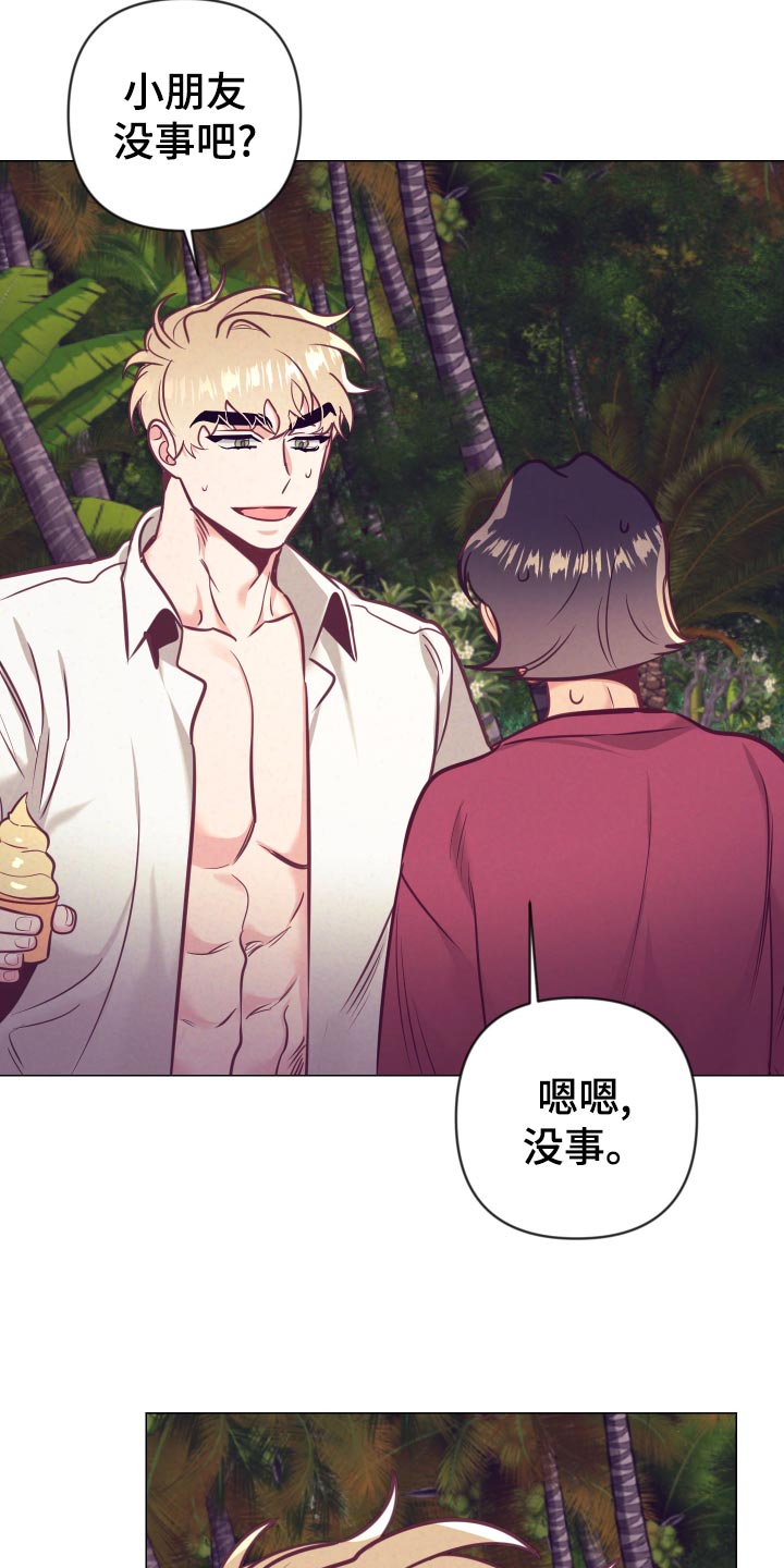 随行执事漫画,第127章：小麻烦2图