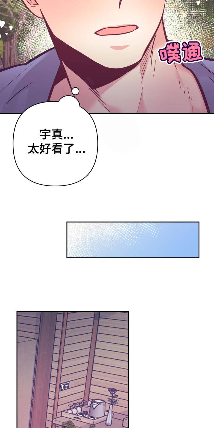 随行执事漫画,第131章：好好相处4图