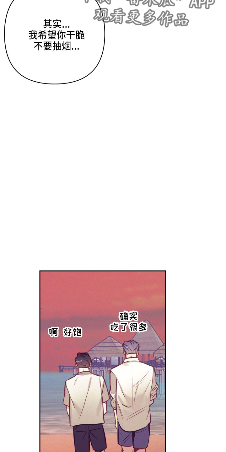 随行执事漫画,第135章：开解3图