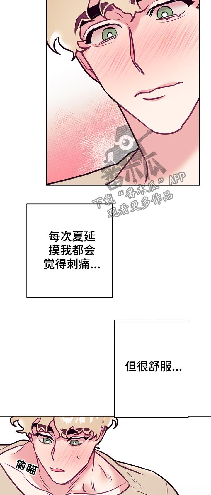 随行执事漫画,第39章：新体验3图