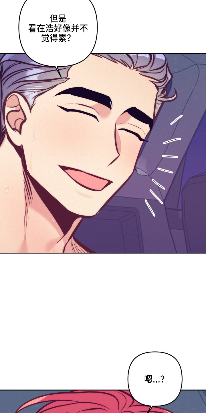 随行执事漫画,第140章：这个好5图