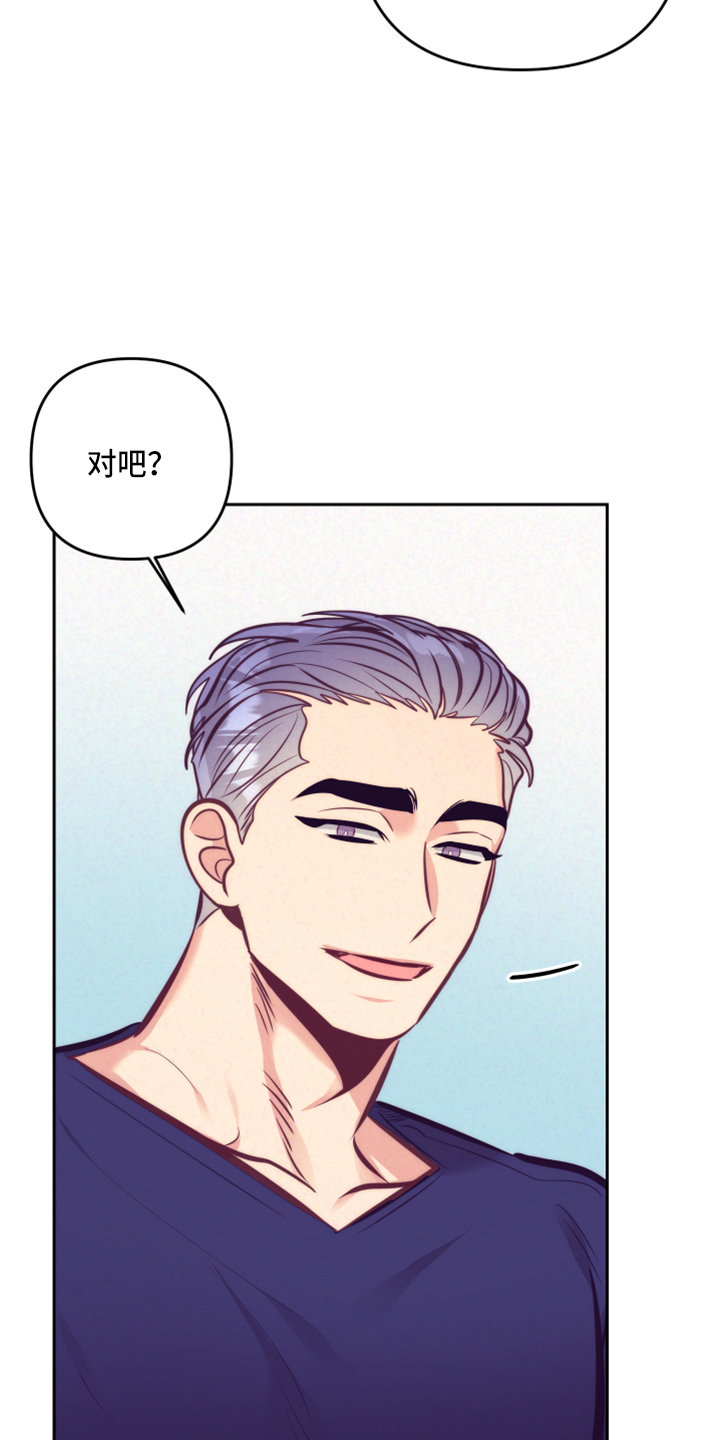 随行执事漫画,第142章：一见钟情2图