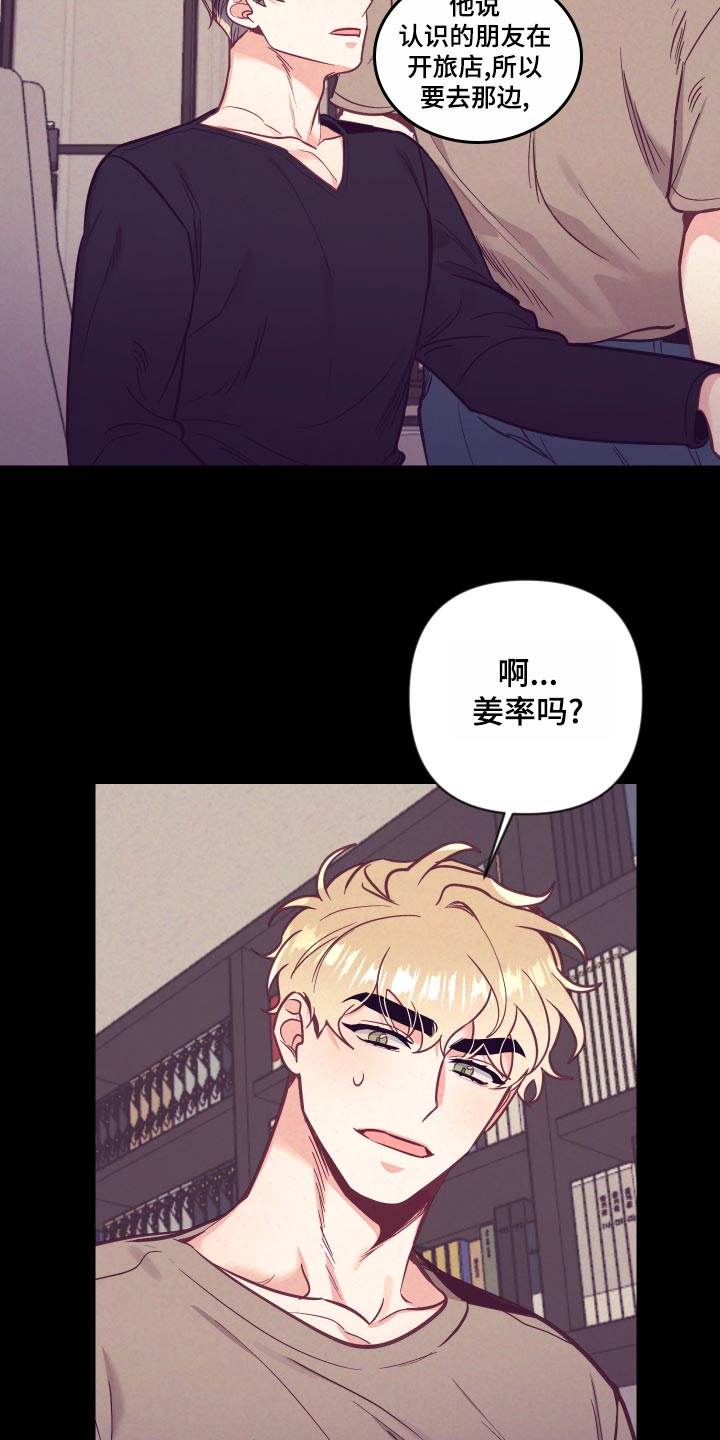 随行执事漫画,第120章：兴奋3图