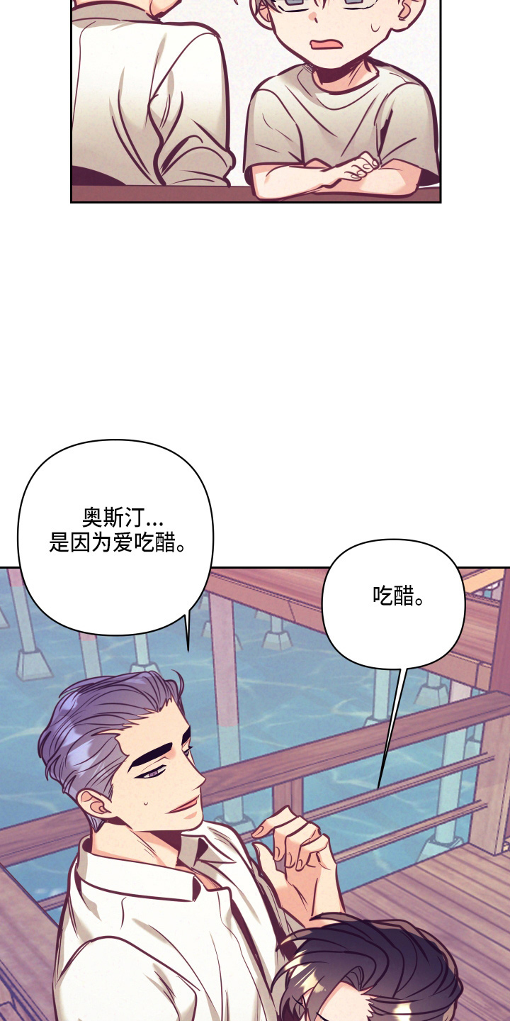 随行执事漫画,第136章：多聊聊1图