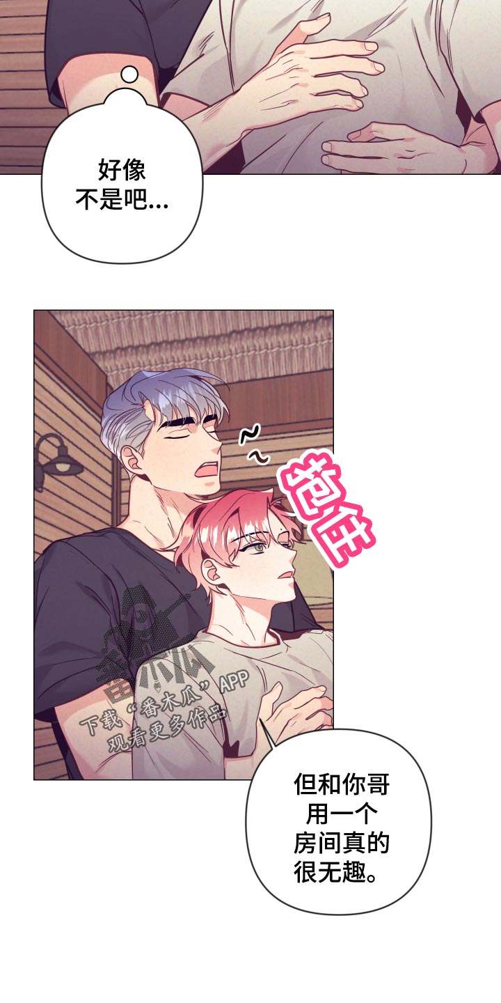 随行执事漫画,第123章：分配房间1图