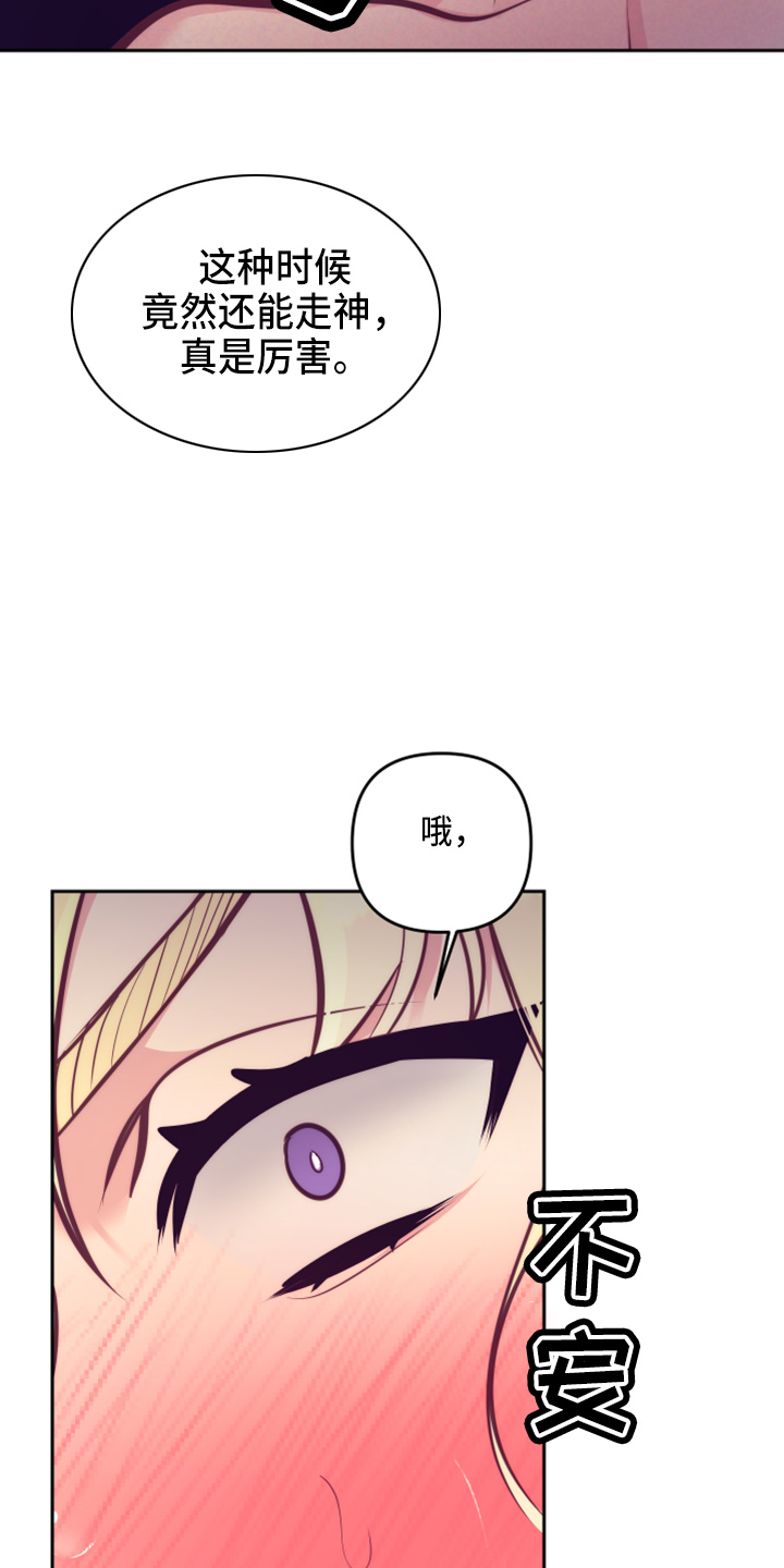 随行执事漫画,第142章：一见钟情2图