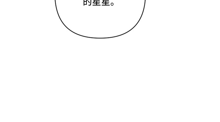 随行执事漫画,第138章：没关系4图