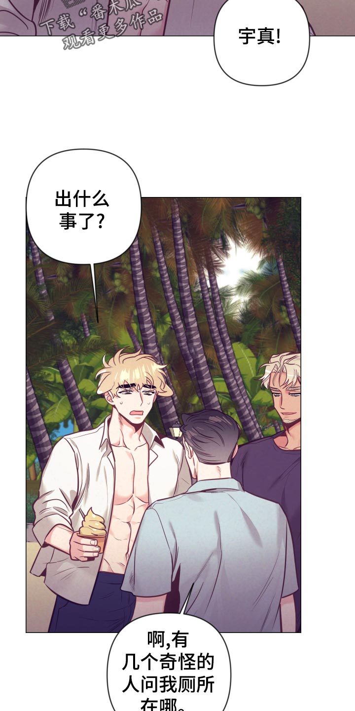 随行执事漫画,第127章：小麻烦1图
