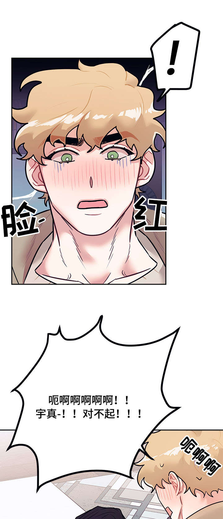 随行执事漫画,第17章：做梦4图