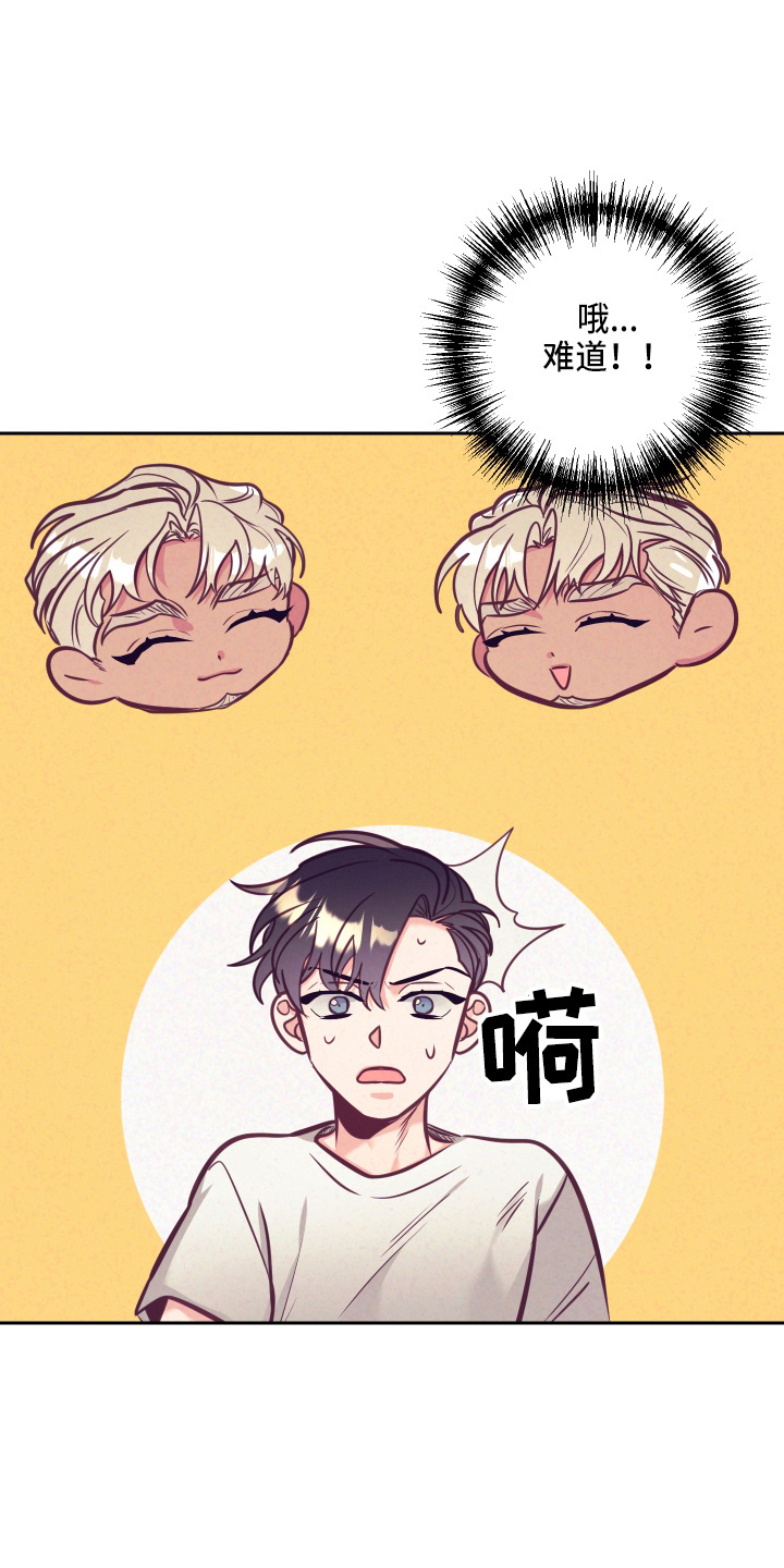 随行执事漫画,第137章：检查2图