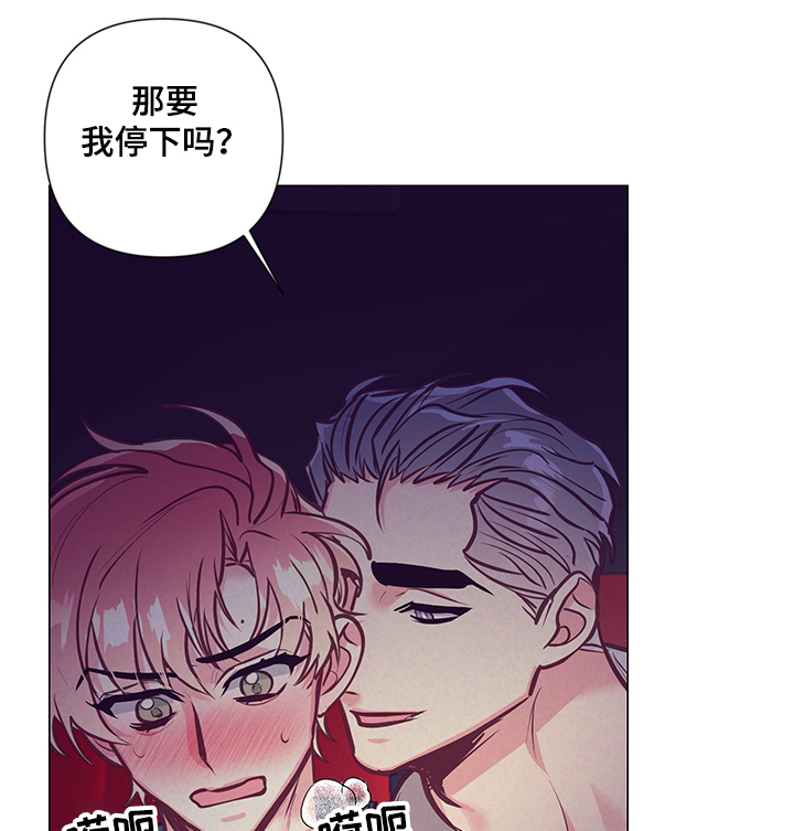 随行执事漫画,第110章：电影院3图