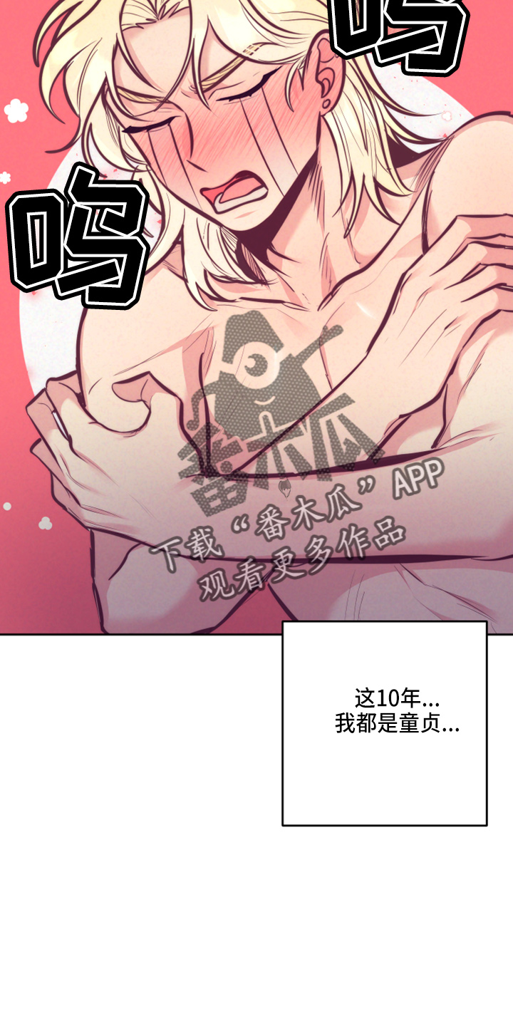 随行执事漫画,第142章：一见钟情5图