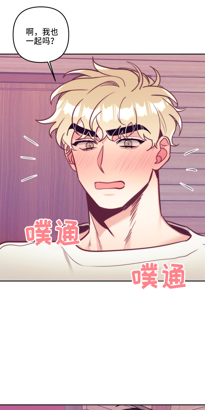 随行执事漫画,第143章：一起吗1图