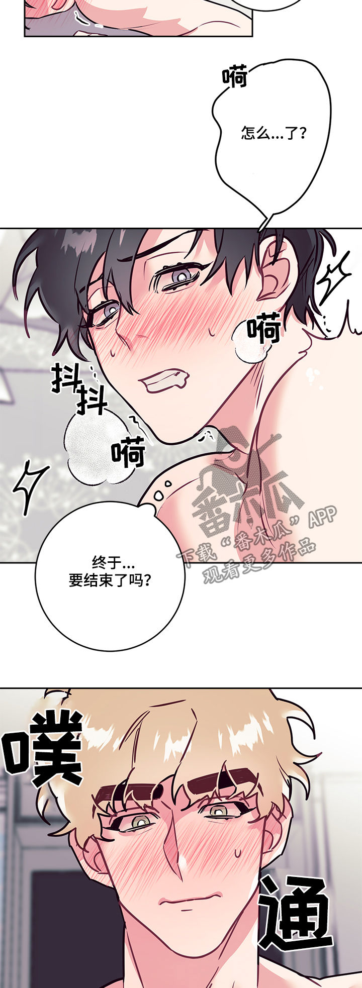 随行执事漫画,第33章：天使5图