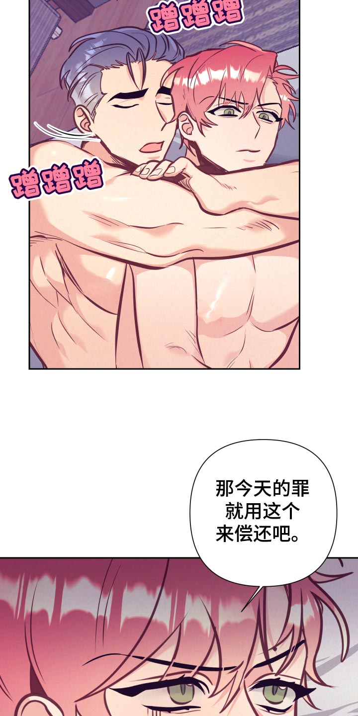 随行执事漫画,第130章：投机取巧5图