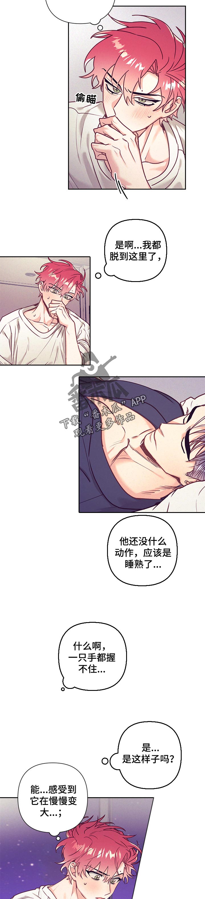 随行执事漫画,第80章：报答1图