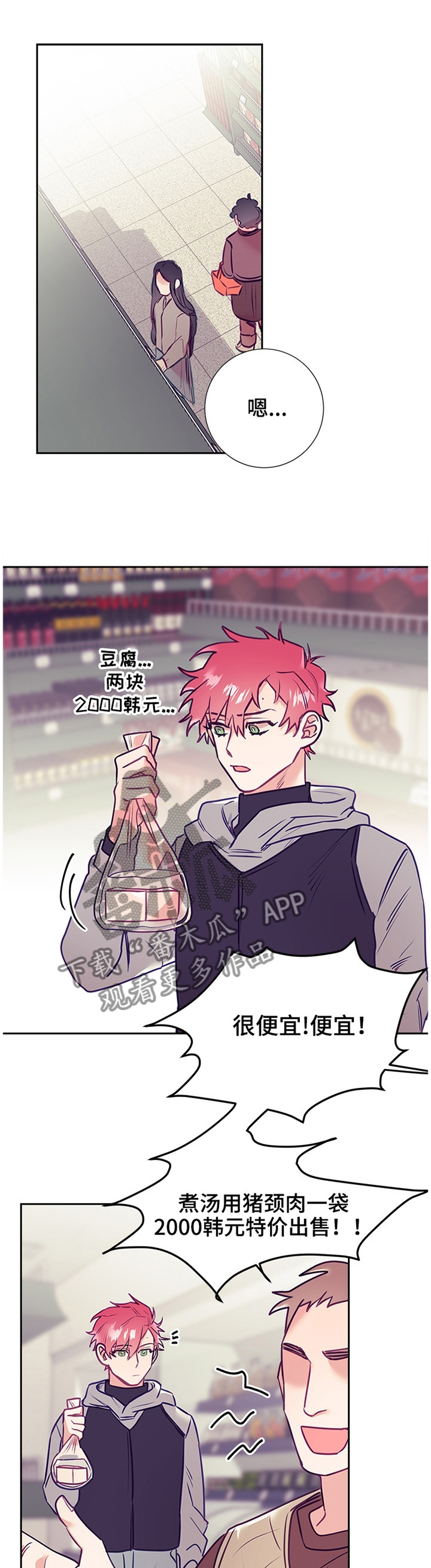 随行执事漫画,第48章：罪魁祸首1图