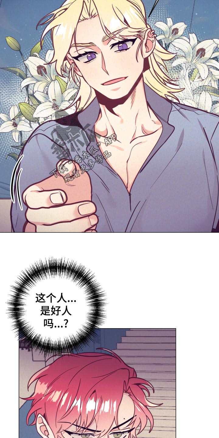 随行执事漫画,第122章：小野猫3图
