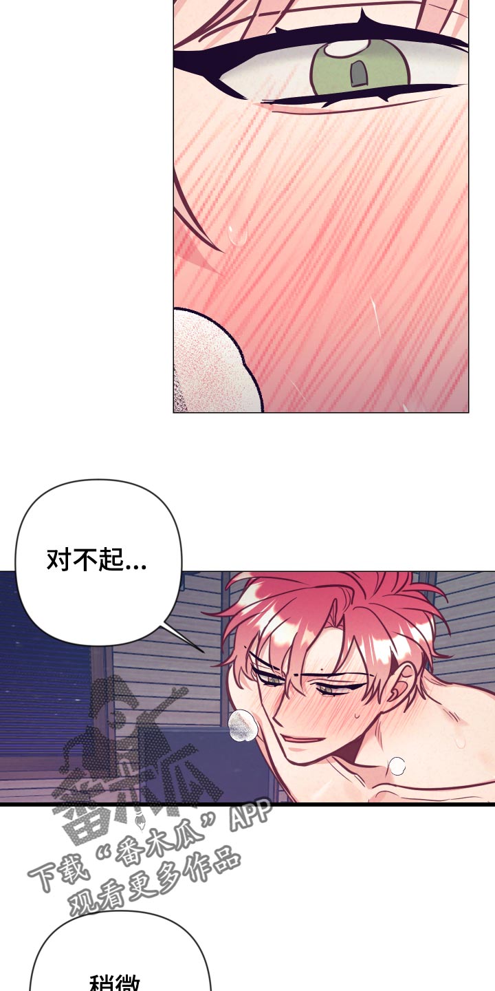 随行执事漫画,第129章：惩罚5图