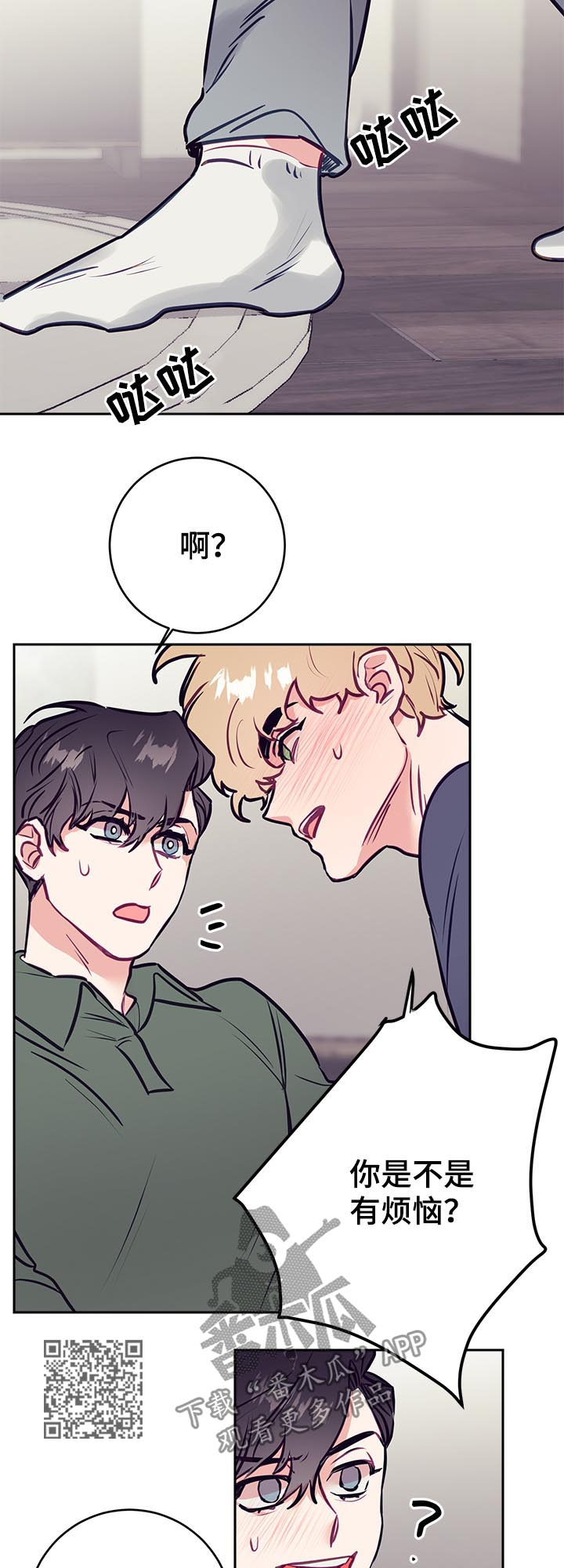 随行执事漫画,第38章：烦恼5图