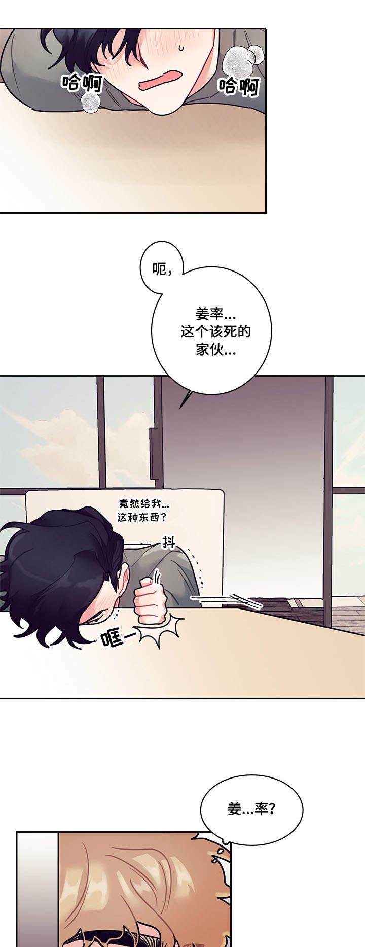 随行执事漫画,第12章：电视3图