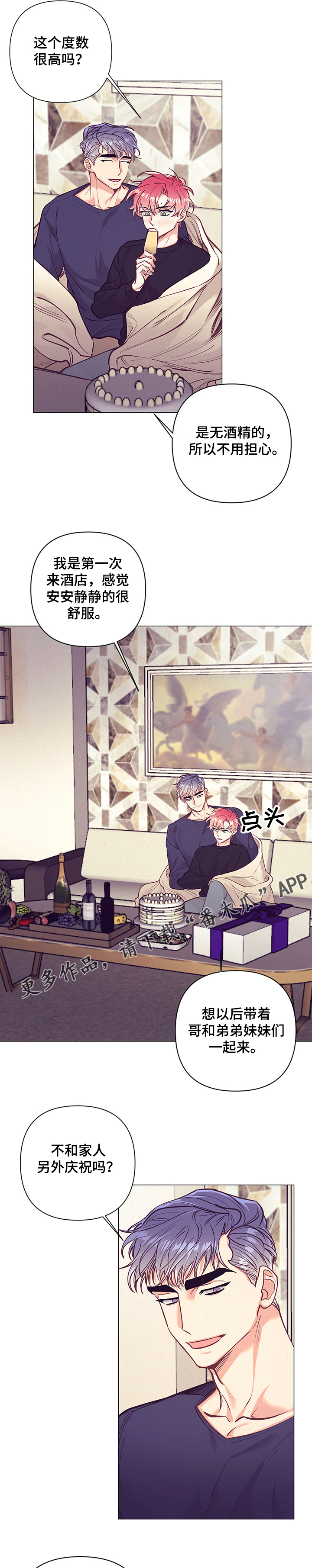 随行执事漫画,第112章：生日礼物1图