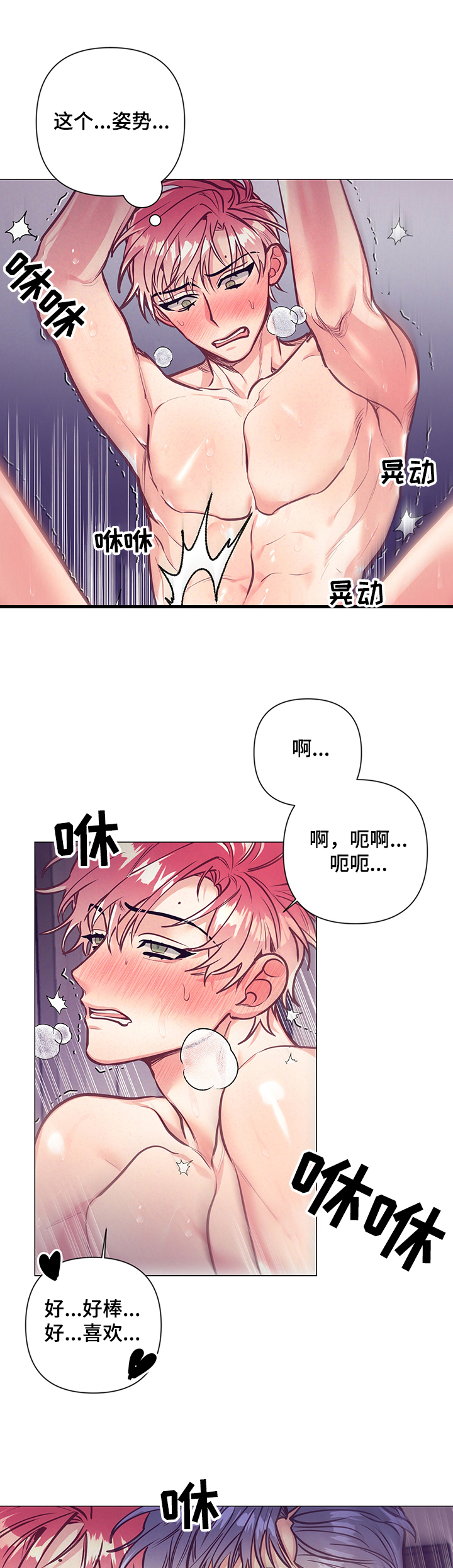 随行执事漫画,第117章：温馨的早晨1图