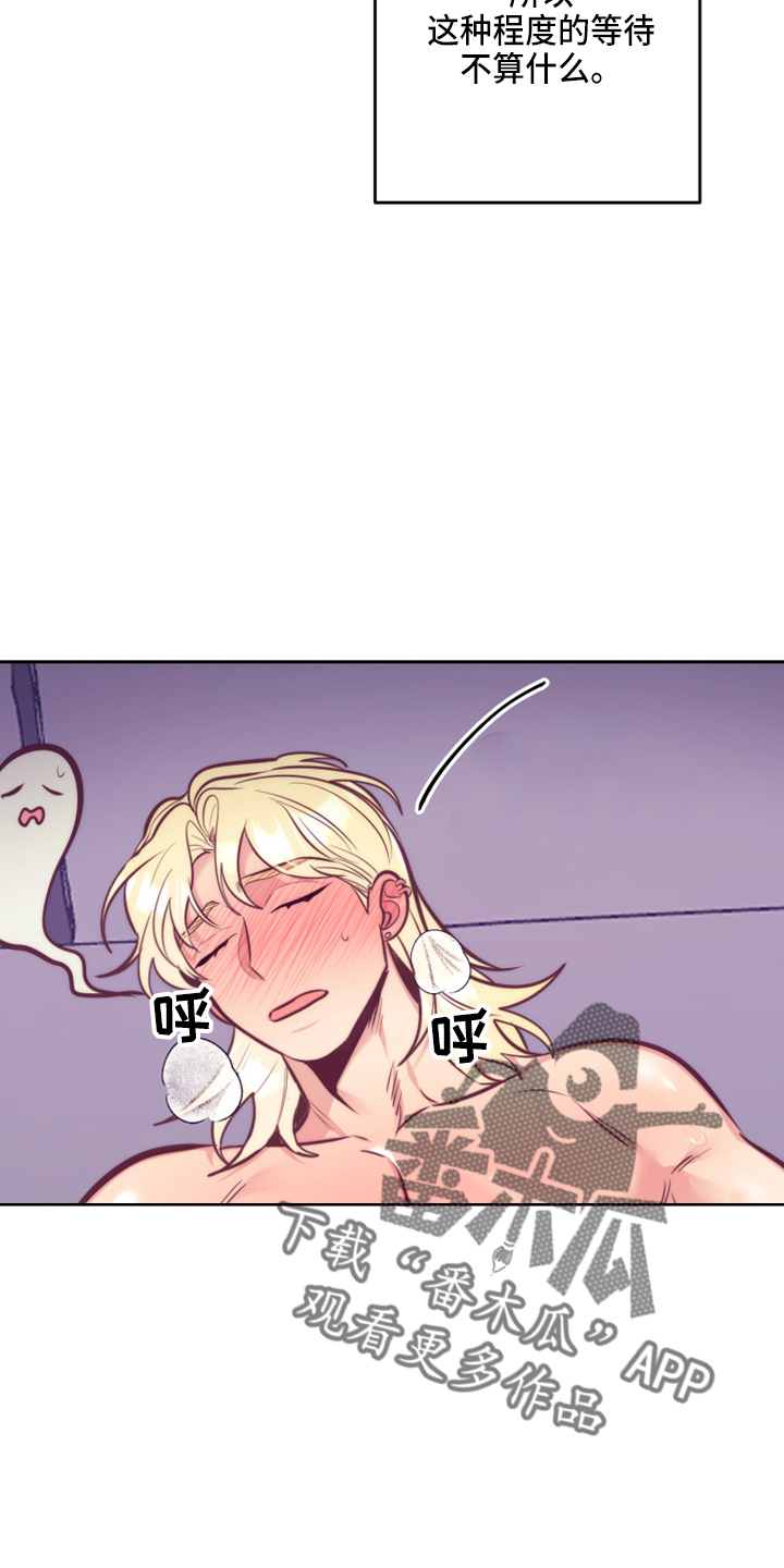 随行执事漫画,第142章：一见钟情4图