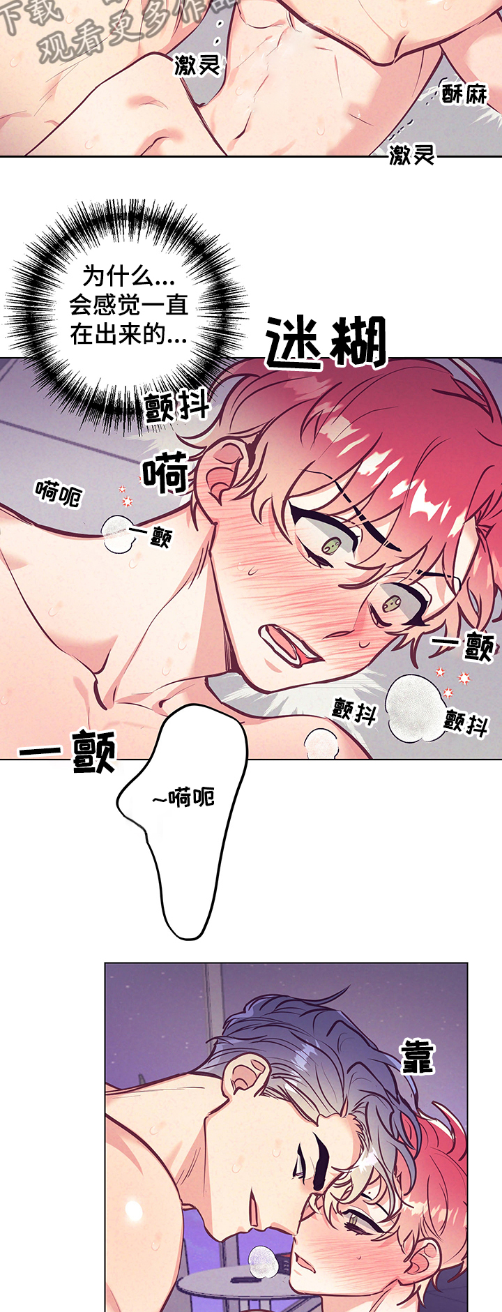 随行执事漫画,第103章：你知道吗？4图
