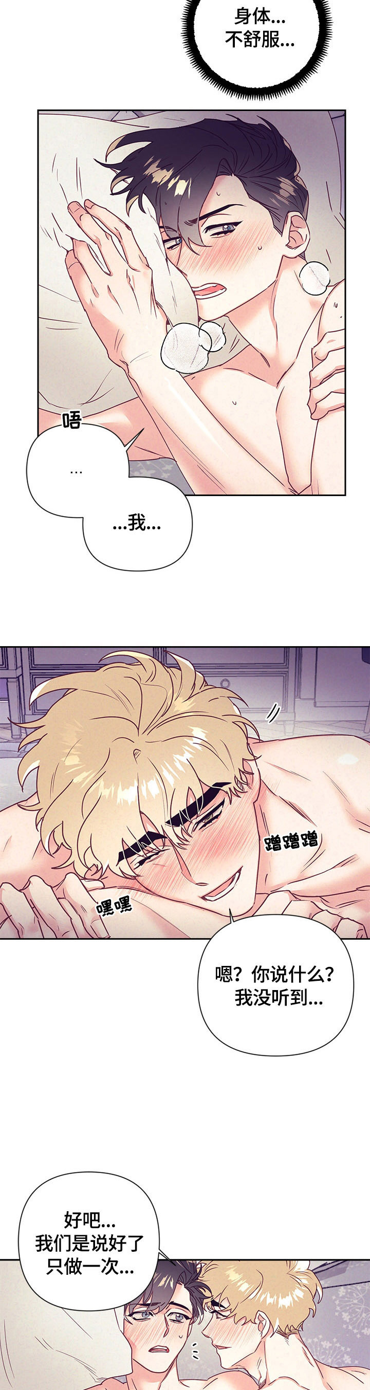 随行执事漫画,第71章：可以2图