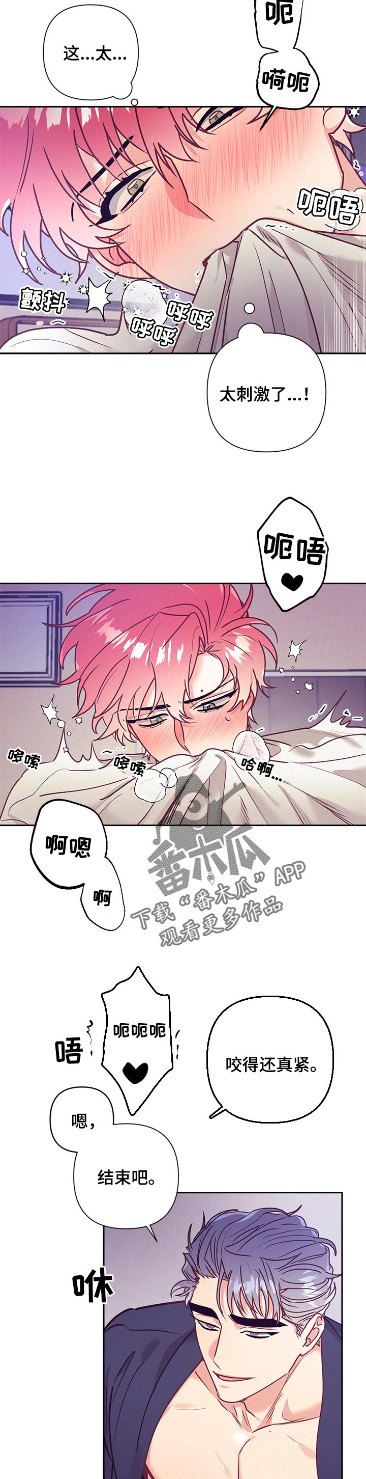 随行执事漫画,第82章：试试另一边1图