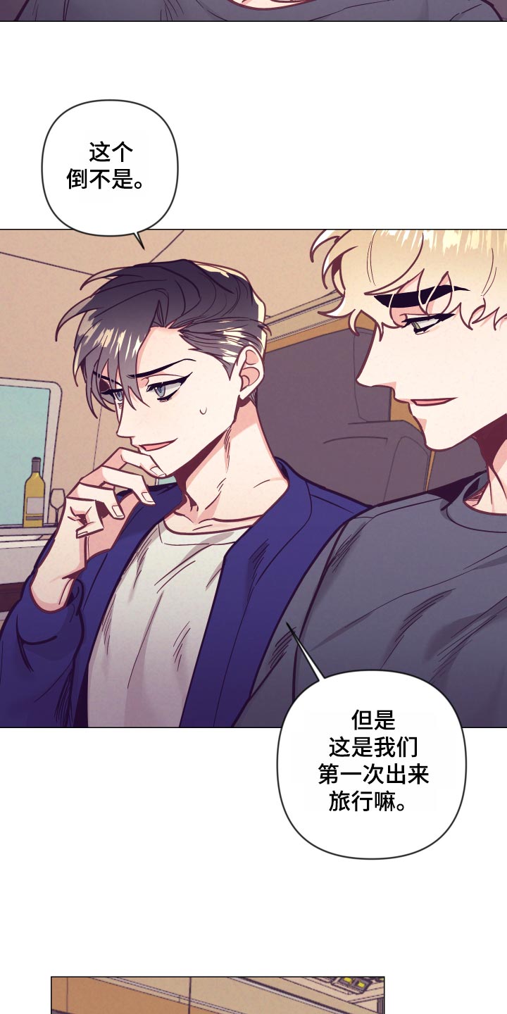 随行执事漫画,第120章：兴奋2图