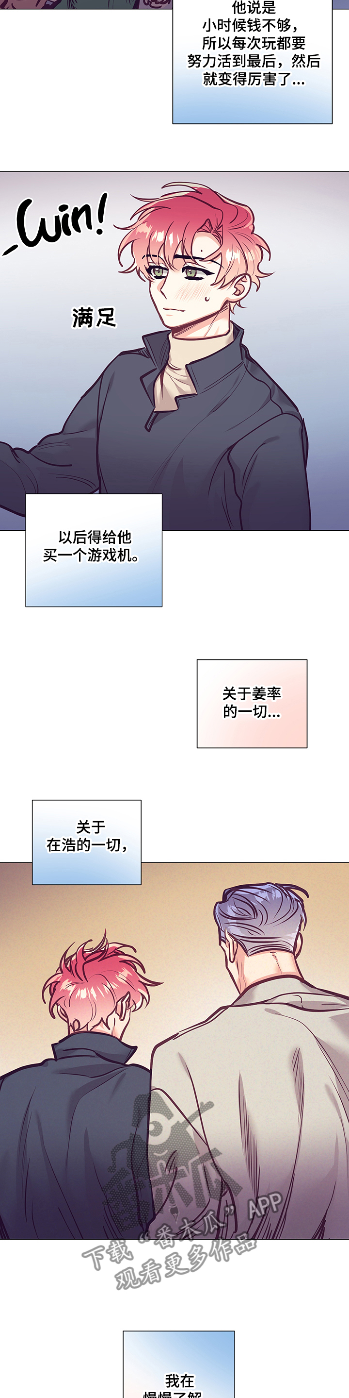 随行执事漫画,第111章：一起过生日5图