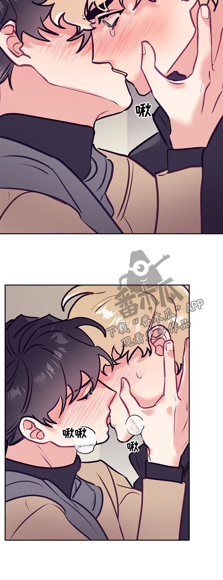 随行执事漫画,第45章：同情？3图