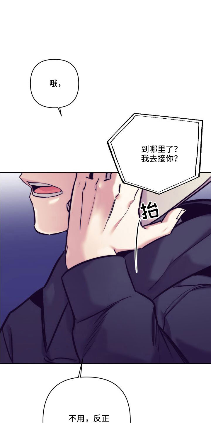 随行执事漫画,第147章：【番外】交往十年了4图