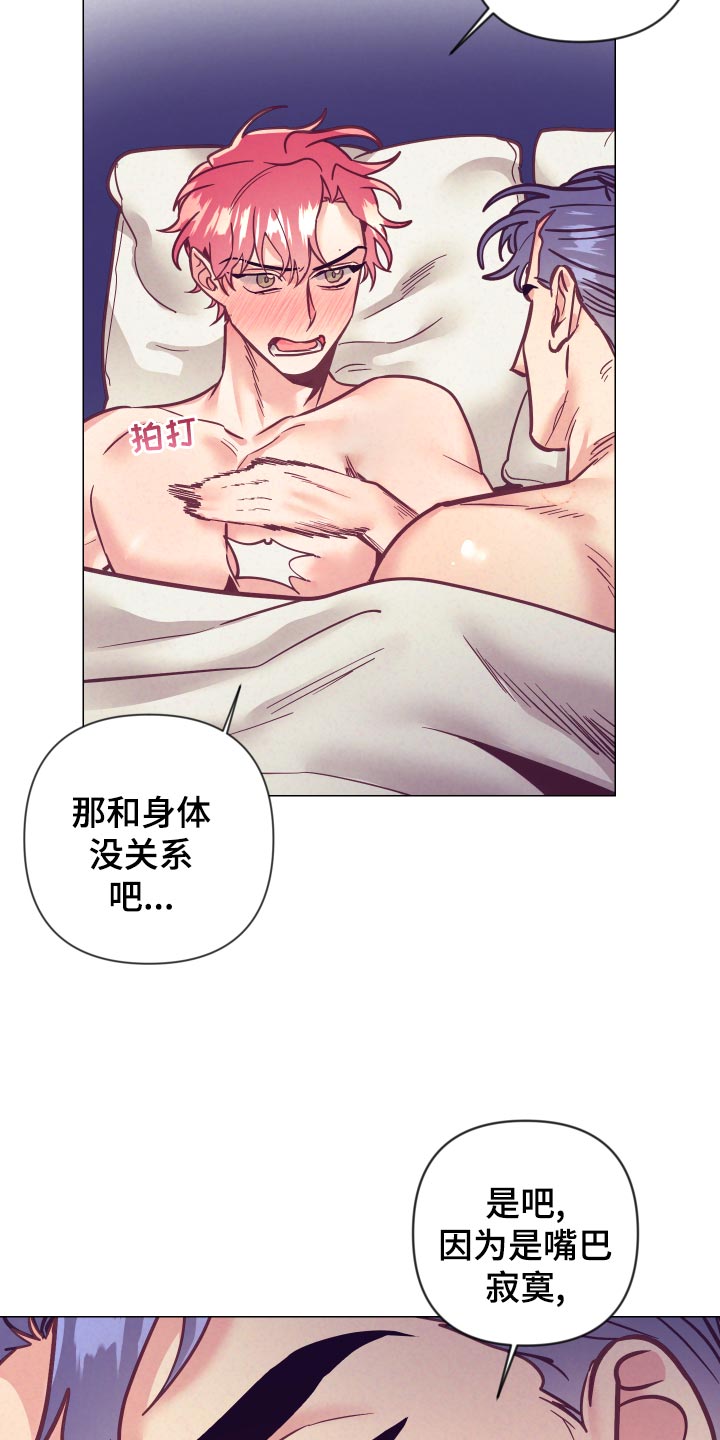 随行执事漫画,第119章：戒烟4图