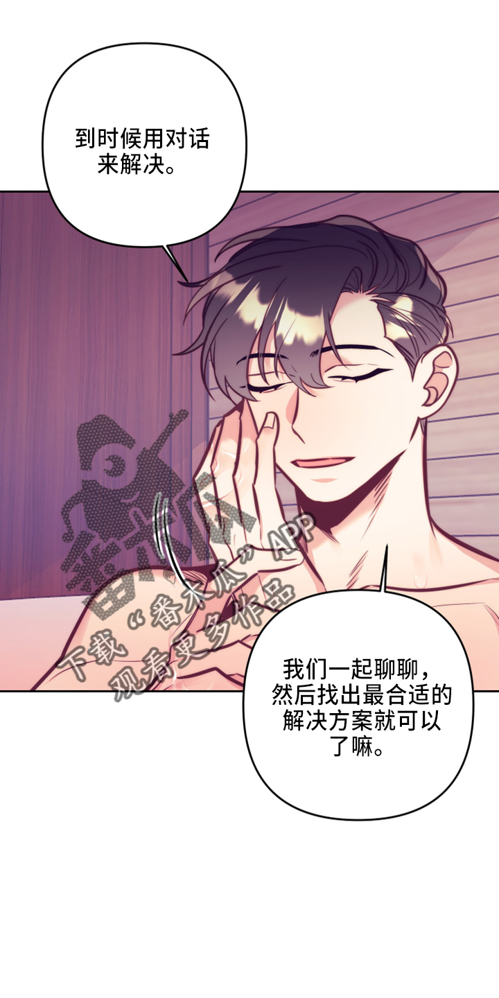 随行执事漫画,第144章：错误的选择1图