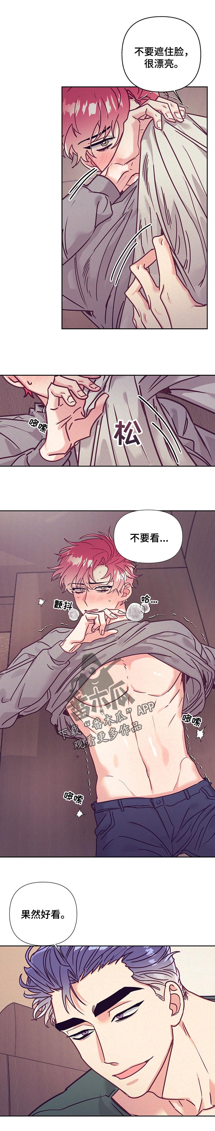 随行执事漫画,第86章：保持距离2图