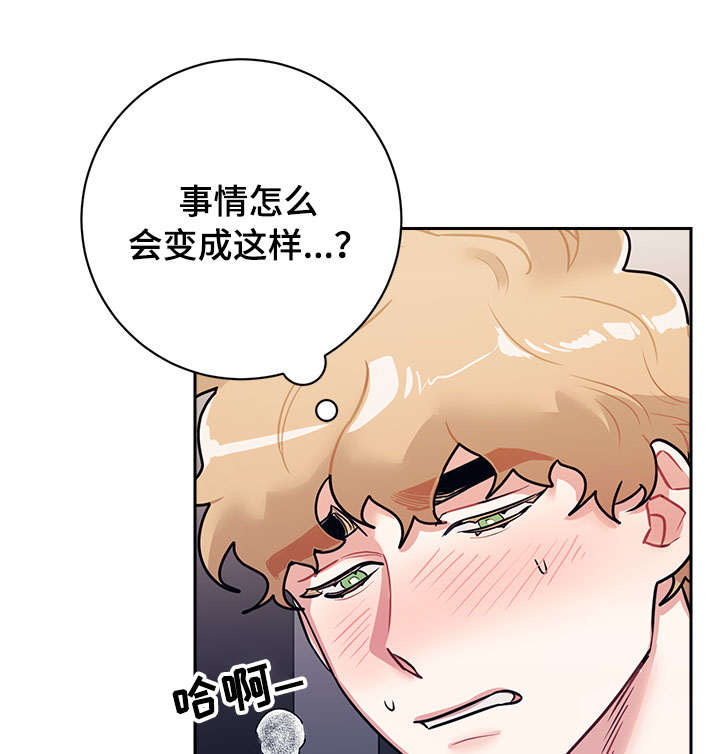 随行执事漫画,第17章：做梦3图