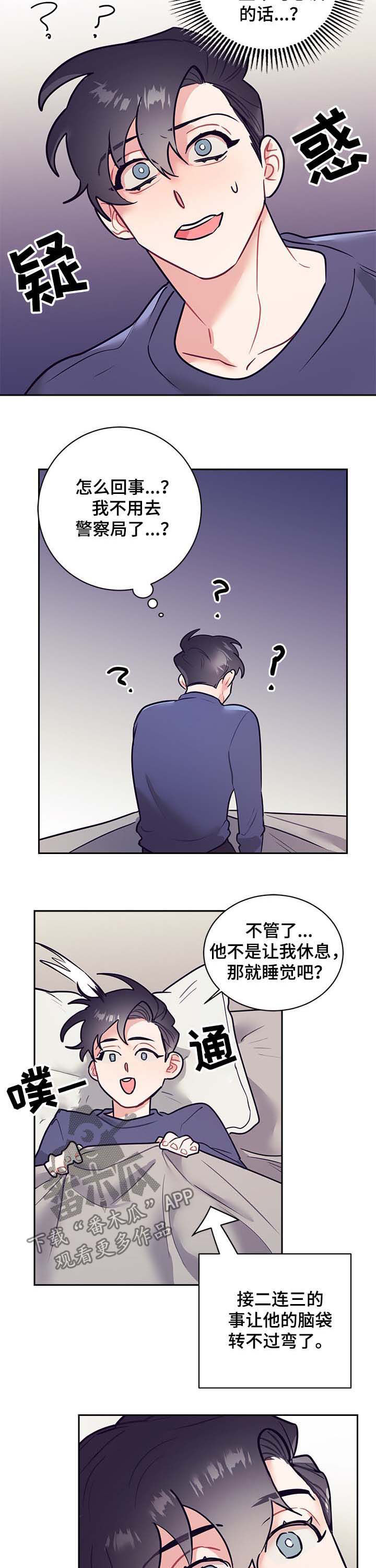随行执事漫画,第20章：上门2图