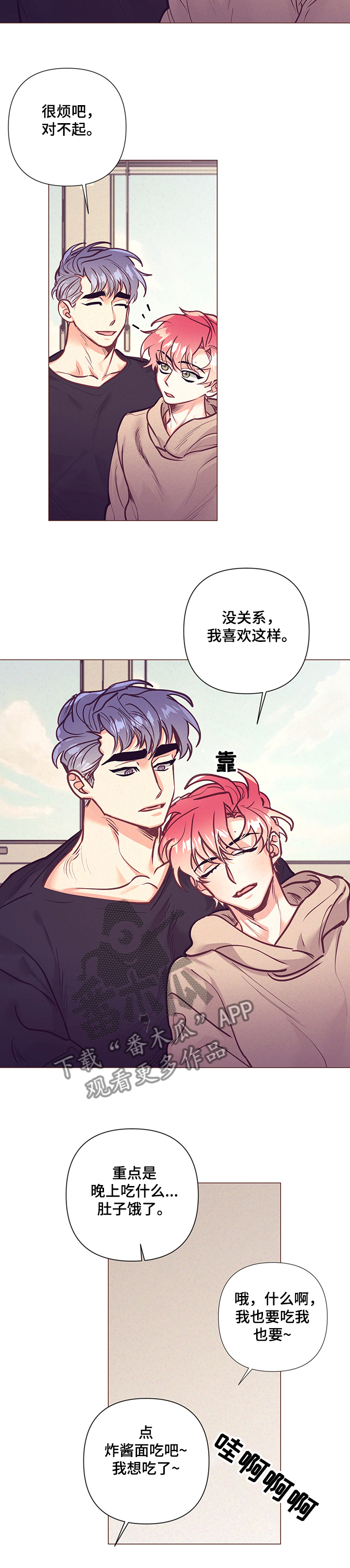 随行执事漫画,第109章：终于走了5图