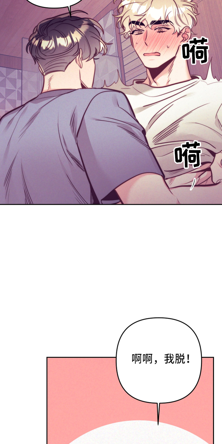随行执事漫画,第143章：一起吗3图