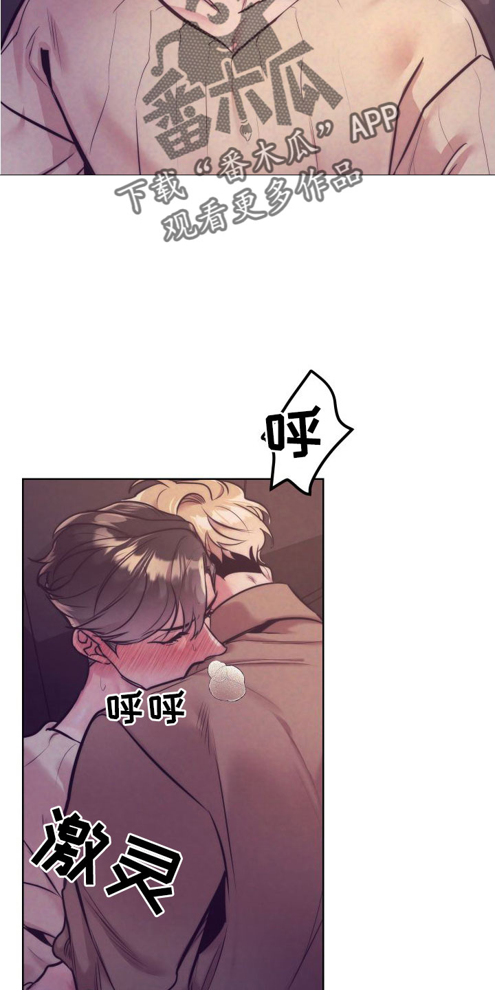 随行执事漫画,第149章：【番外】太犯规了4图