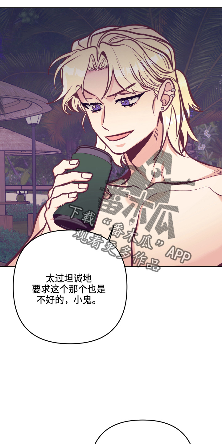 随行执事漫画,第137章：检查5图