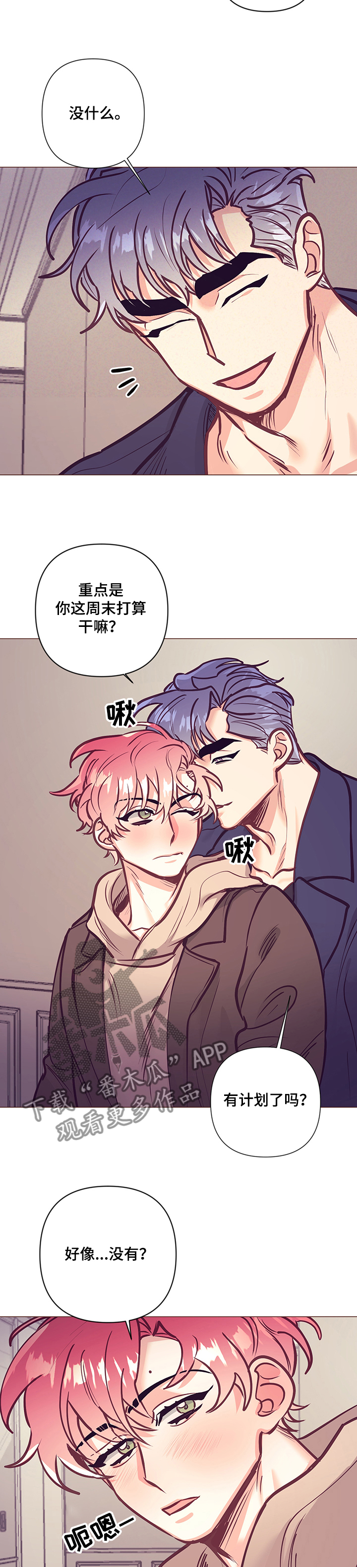 随行执事漫画,第109章：终于走了1图